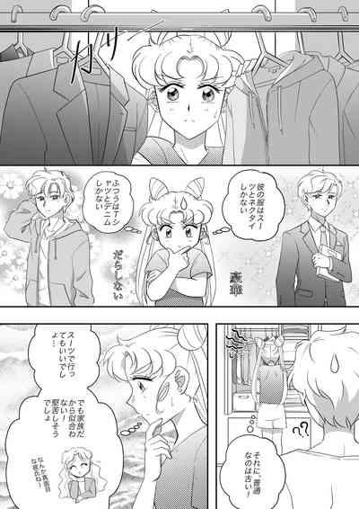 (Night of Gales Night of Gales][Out of Office Comic  (Bishoujo Senshi Sailor Moon) 1