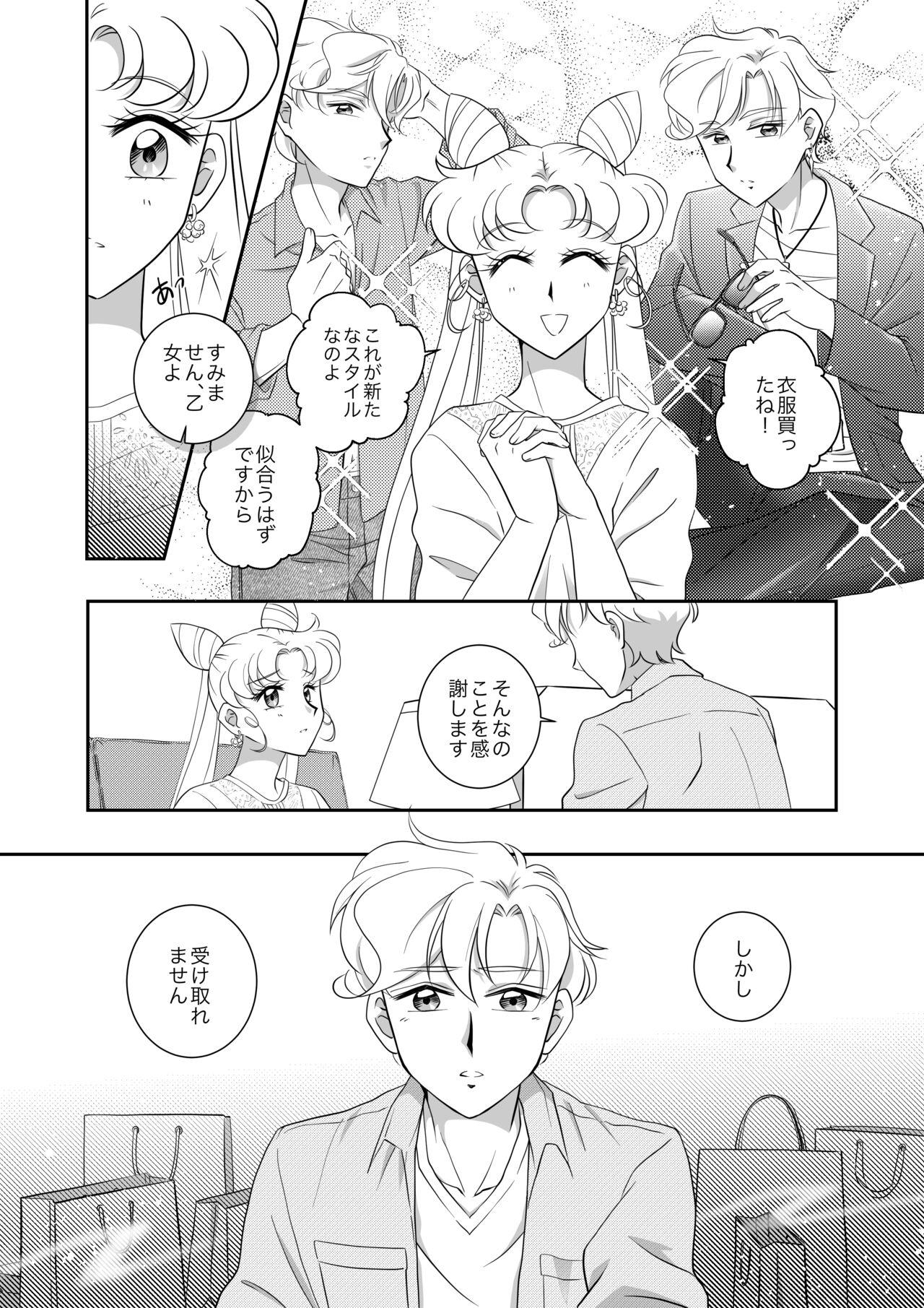 (Night of Gales Night of Gales][Out of Office Comic  (Bishoujo Senshi Sailor Moon) 3