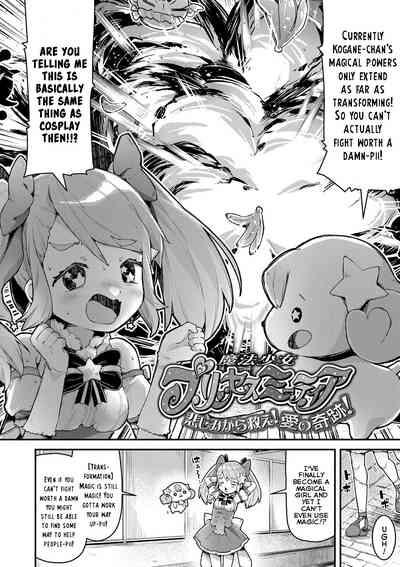 Mahou Shoujo Princess Meteor Kanashimi kara Sukue! Ai no Kiseki! | Magical-Girl Princess Meteor Will Save Everyone From Sadness! With the Miracle of Love! 2