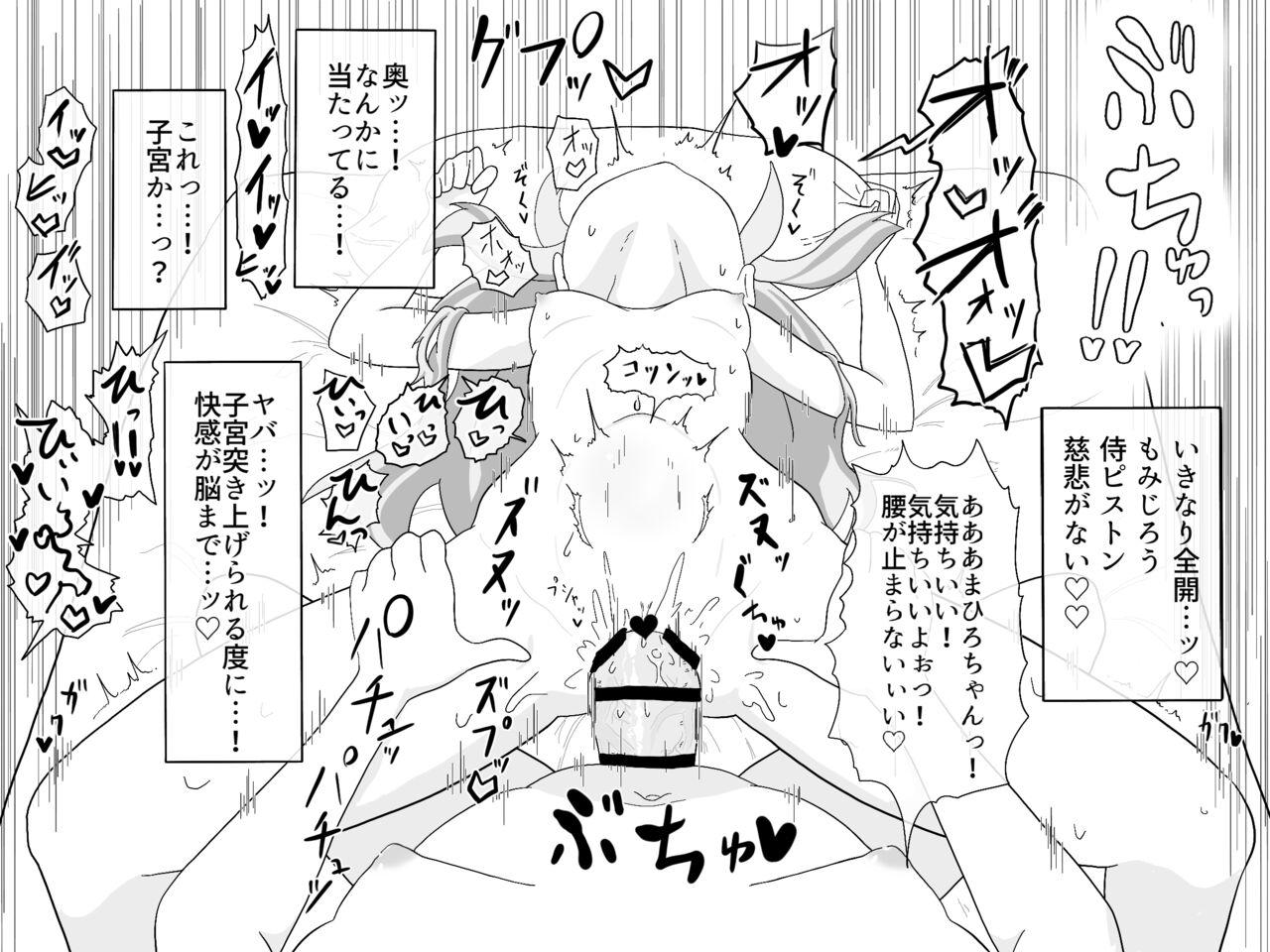 Metendo Makeruna Mahiro-chan - Onii-chan wa oshimai Fuck My Pussy - Page 4