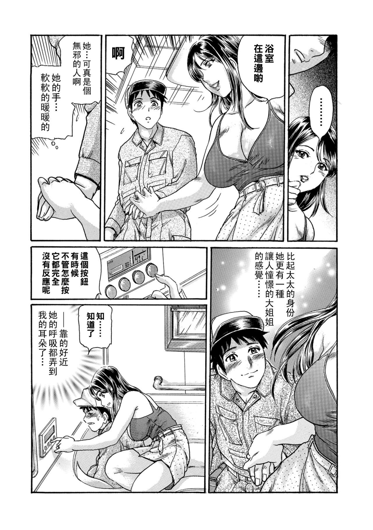 Breeding 302号室のオンナ（Chinese） Transex - Page 5