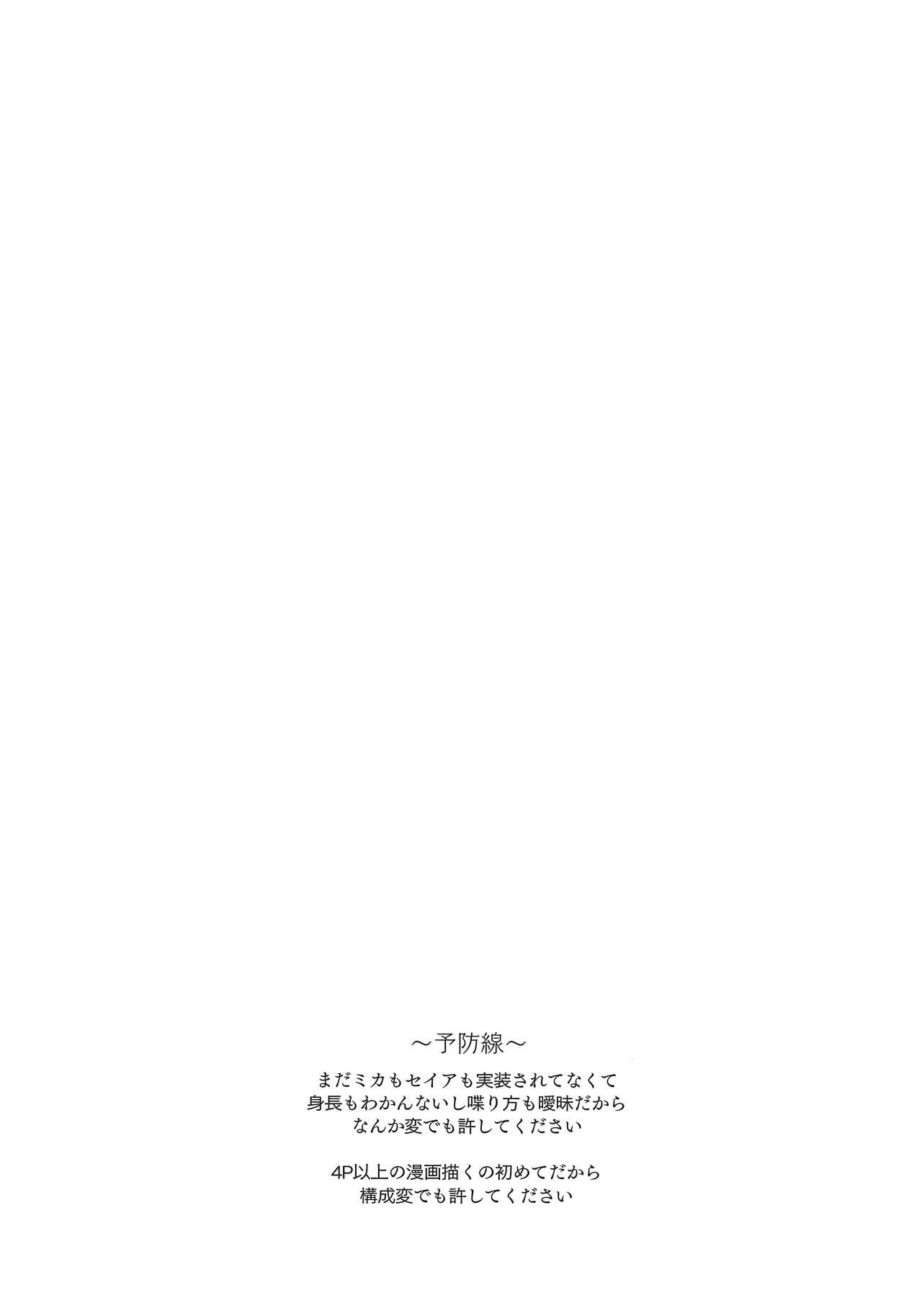 Hiddencam Eden Jouyaku no Atoshimatsu - Blue archive Bigdick - Page 2