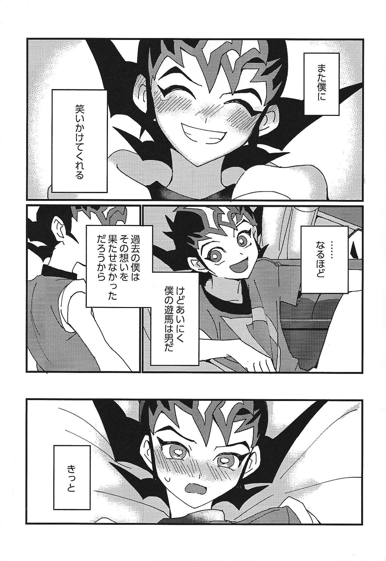 Sexy Mienai Shinzou - Yu gi oh zexal Job - Page 10