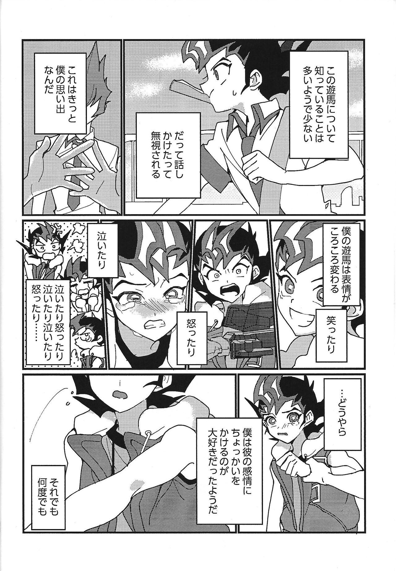 Sexy Mienai Shinzou - Yu gi oh zexal Job - Page 9