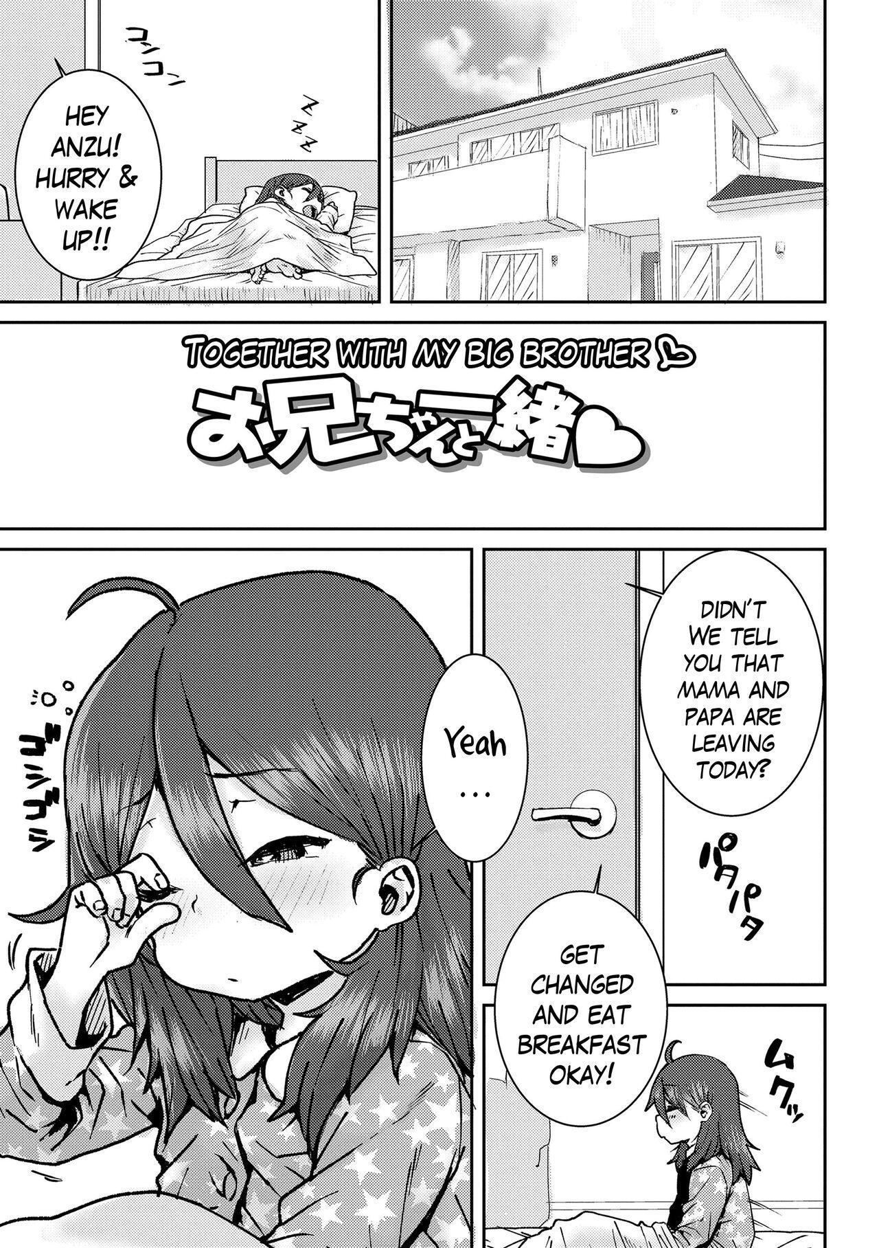 Amature Onii-chan to Issho ♡ | Together with my Big Brother ♡ Climax - Page 1