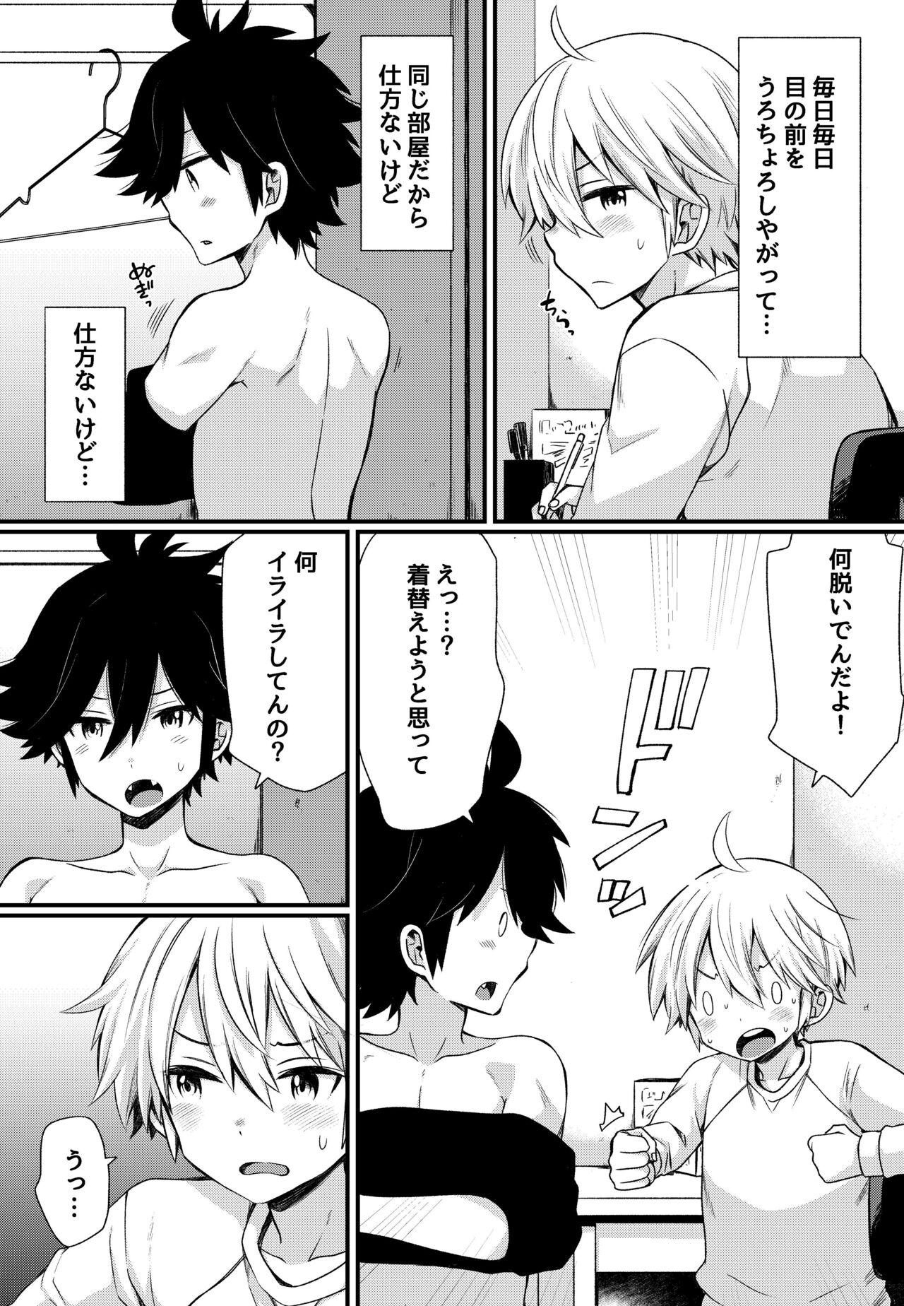 Free Boku to Ecchi na Roommate ～Boku mo aitsu mo Gaman ga dekinai!～ - Original Ball Sucking - Page 10