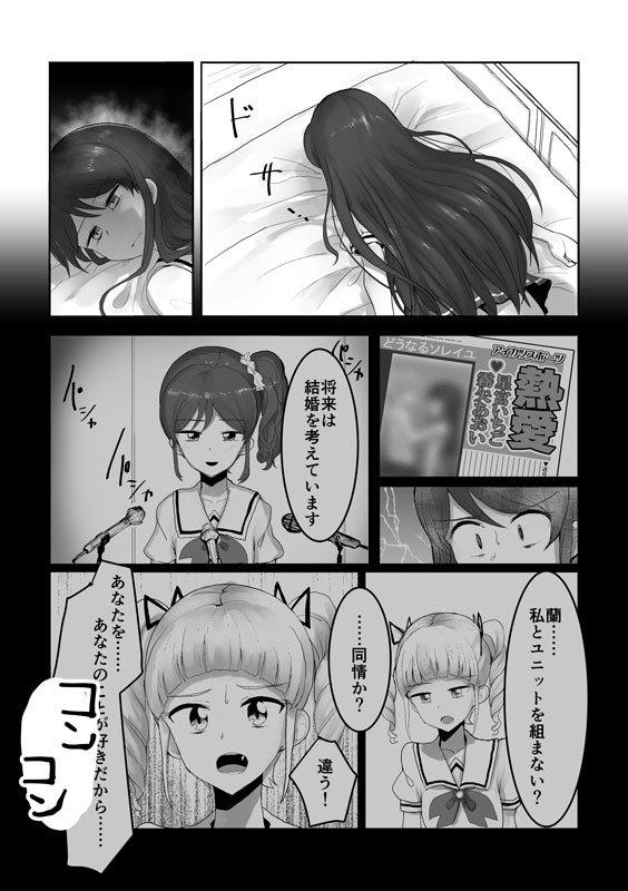 Rough Fucking loveless sex joint magazine - Aikatsu Gay Bukkake - Page 2