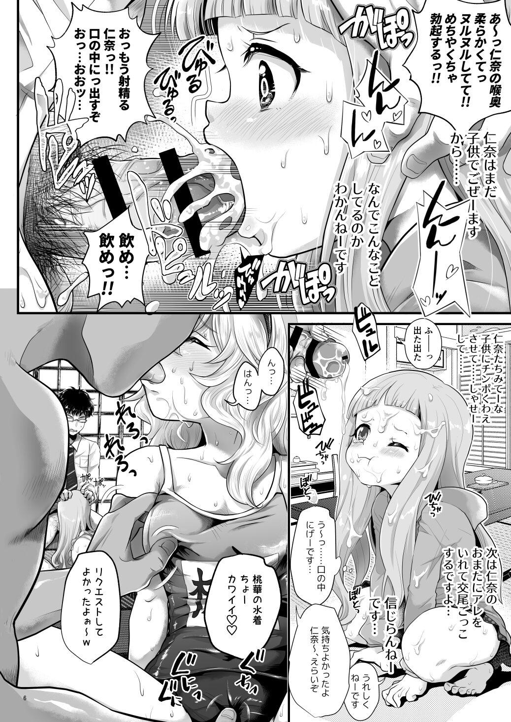 Pussy Licking THE chiDOLM@STER Cinderella Little Girls - The idolmaster Beauty - Page 5