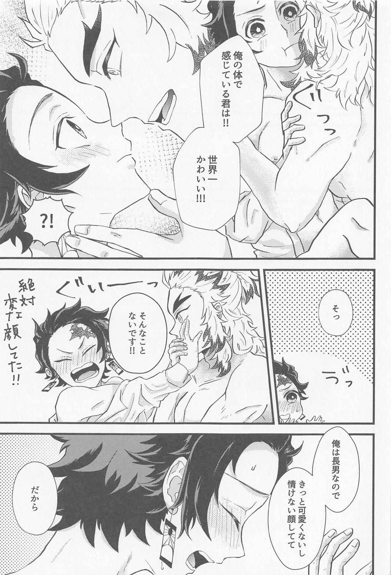 Gay Deepthroat Shinaide Sensei - Kimetsu no yaiba | demon slayer Wank - Page 4
