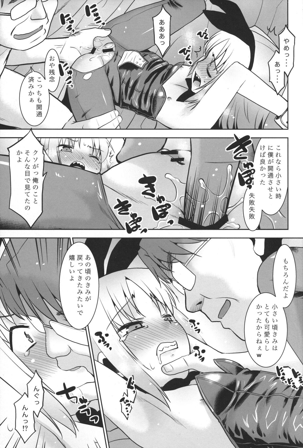 Butt Uchi no Aniki ga Onna no ko ni natta kara Minna de Mawasou ze! 2 - Original Gaypawn - Page 10