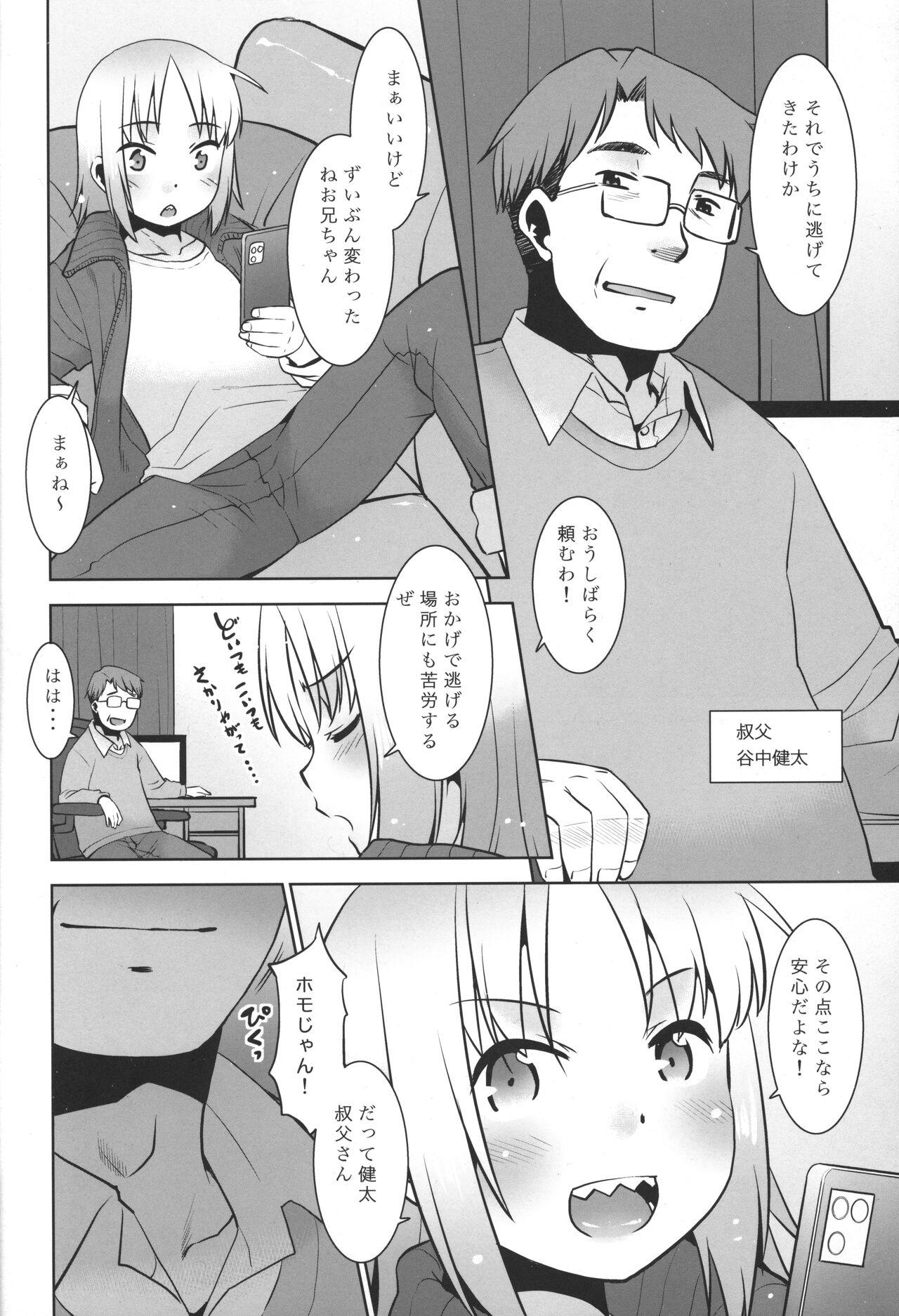 Butt Uchi no Aniki ga Onna no ko ni natta kara Minna de Mawasou ze! 2 - Original Gaypawn - Page 5