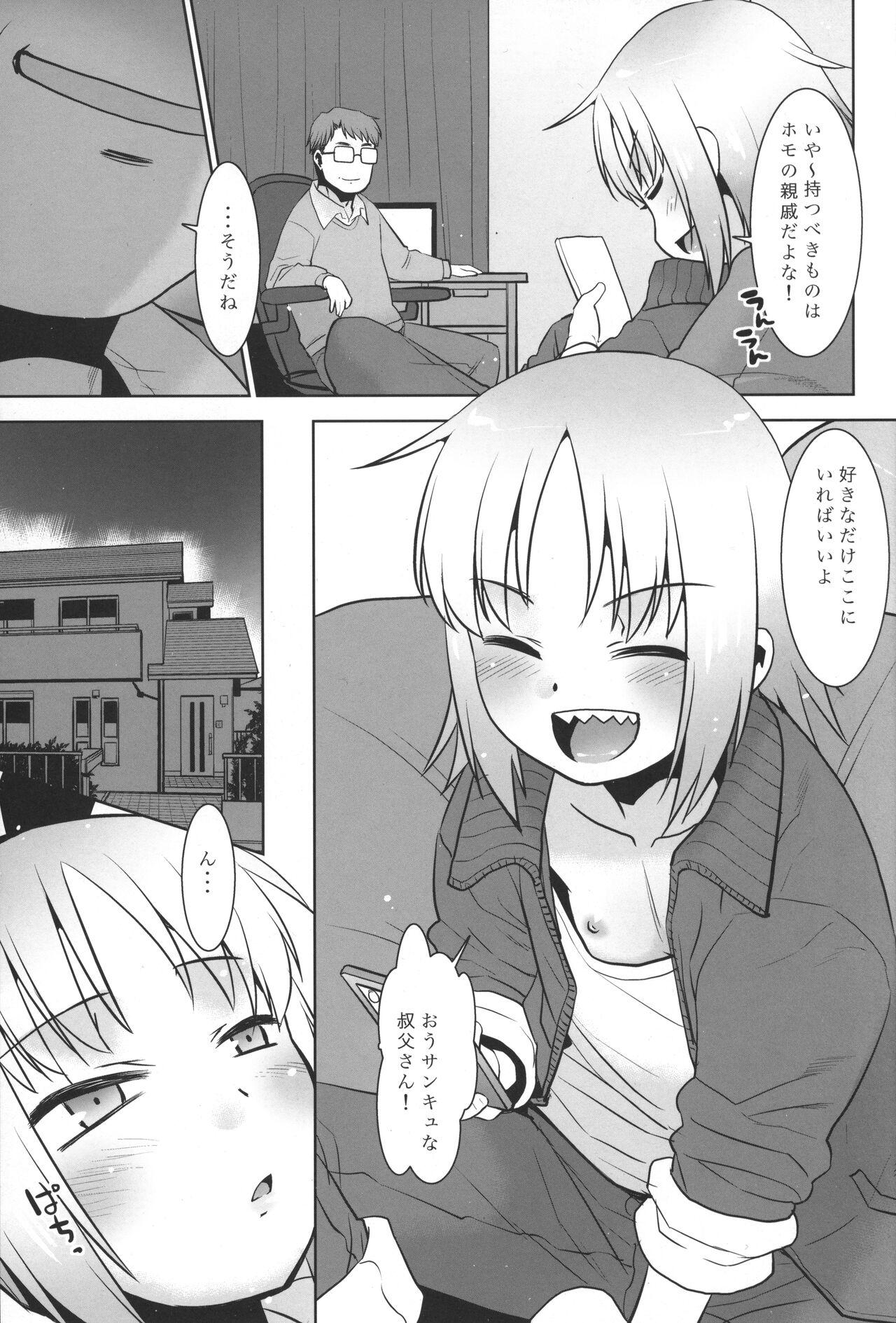 Butt Uchi no Aniki ga Onna no ko ni natta kara Minna de Mawasou ze! 2 - Original Gaypawn - Page 6