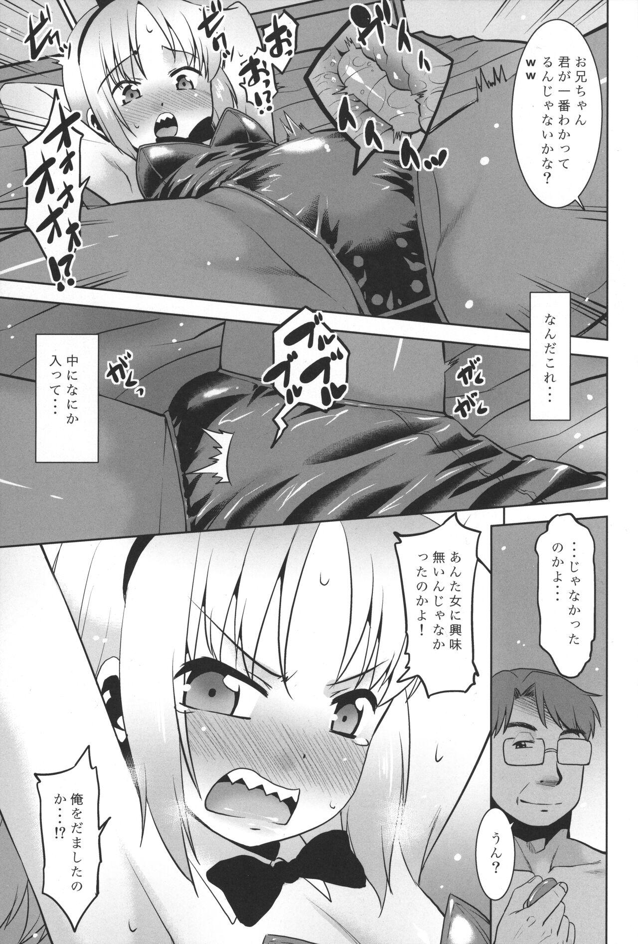 Butt Uchi no Aniki ga Onna no ko ni natta kara Minna de Mawasou ze! 2 - Original Gaypawn - Page 8