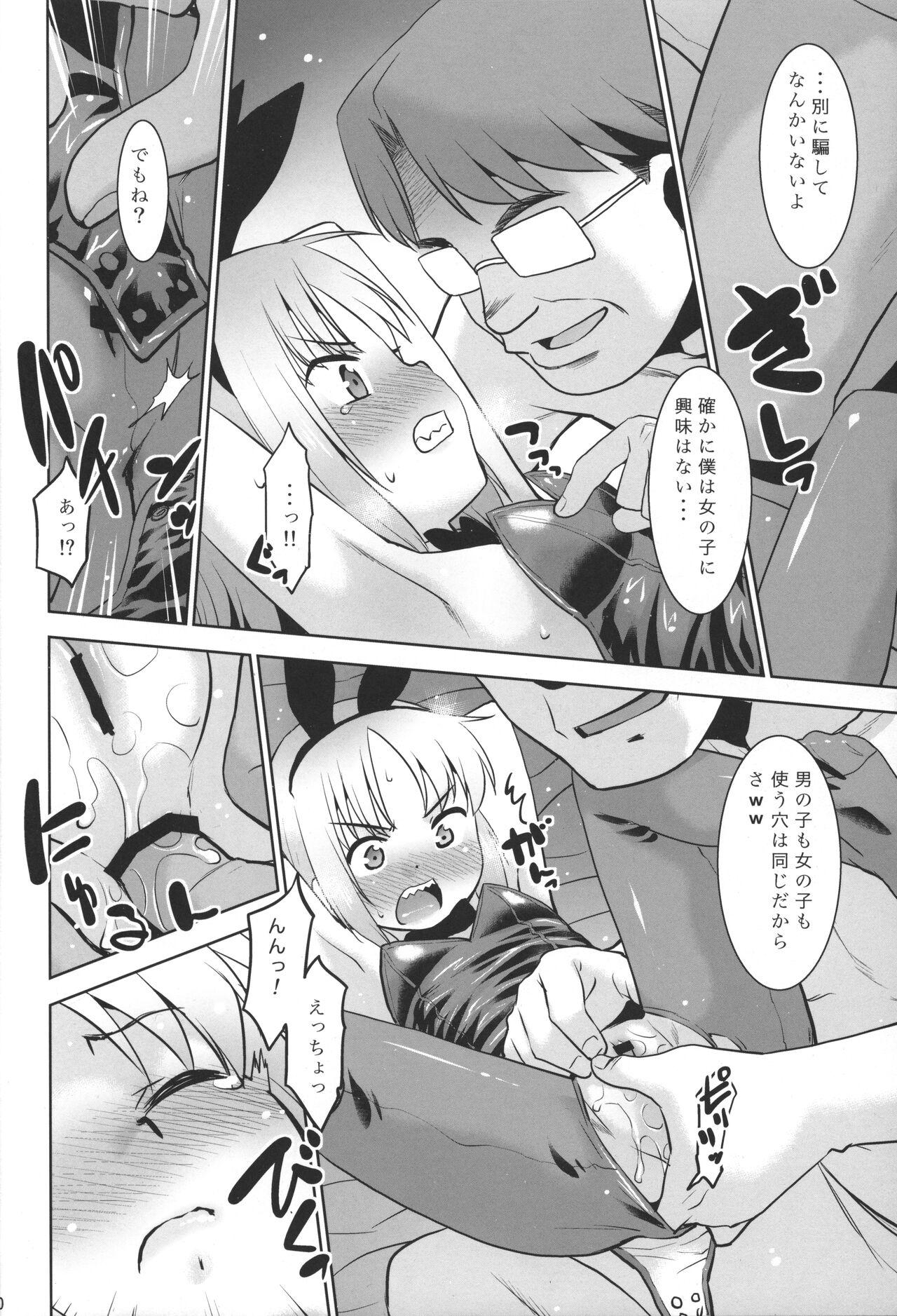 Butt Uchi no Aniki ga Onna no ko ni natta kara Minna de Mawasou ze! 2 - Original Gaypawn - Page 9