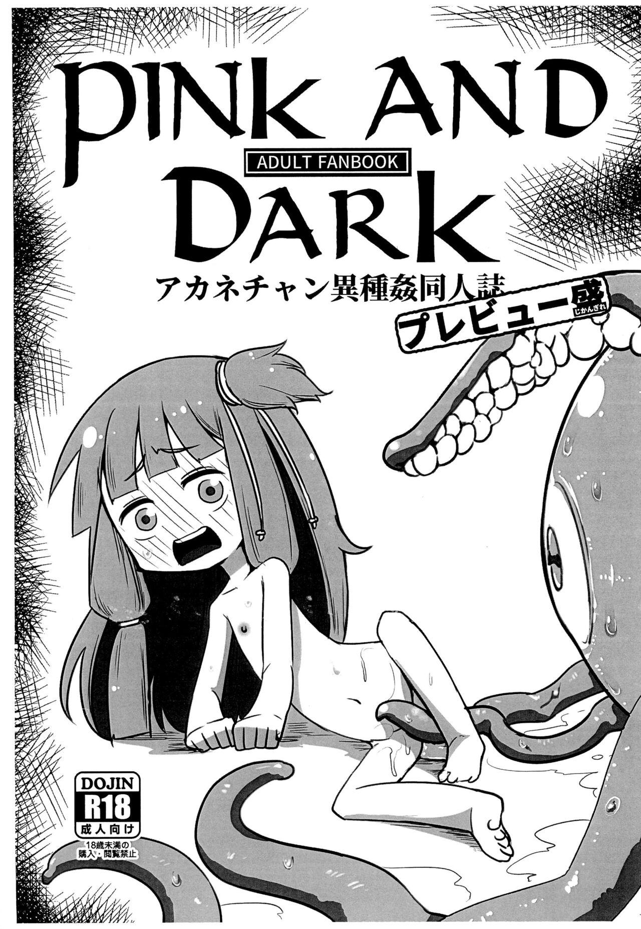 People Having Sex (Kotonoha's Festa) [Tsutsuda] Pink and Dark Akane-chan Ishu-kan Doujinshi Preview-mori (VOICEROID) - Voiceroid No Condom - Page 1
