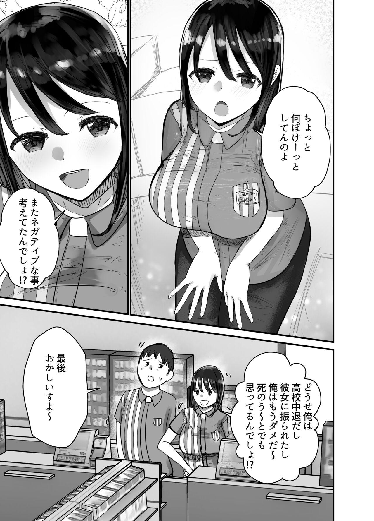 Lolicon [Baketsu Purin] Honki de Tanomeba Yareru Hitozuma Conveni Part-san ~Matsumura Kaede-san Hen~ - Original Friends - Page 5