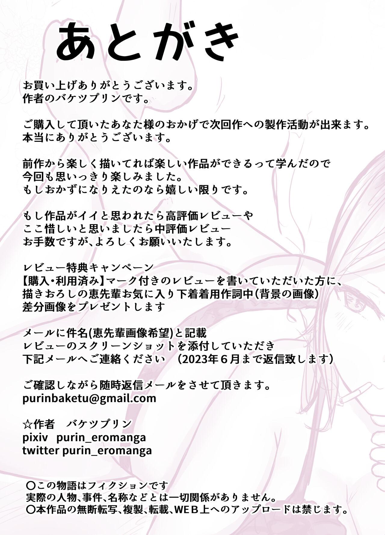 Pendeja [Baketsu Purin] Honki de Tanomeba Yareru Hitozuma Conveni Part-san ~Matsumura Kaede-san Hen~ - Original Lezdom - Page 54