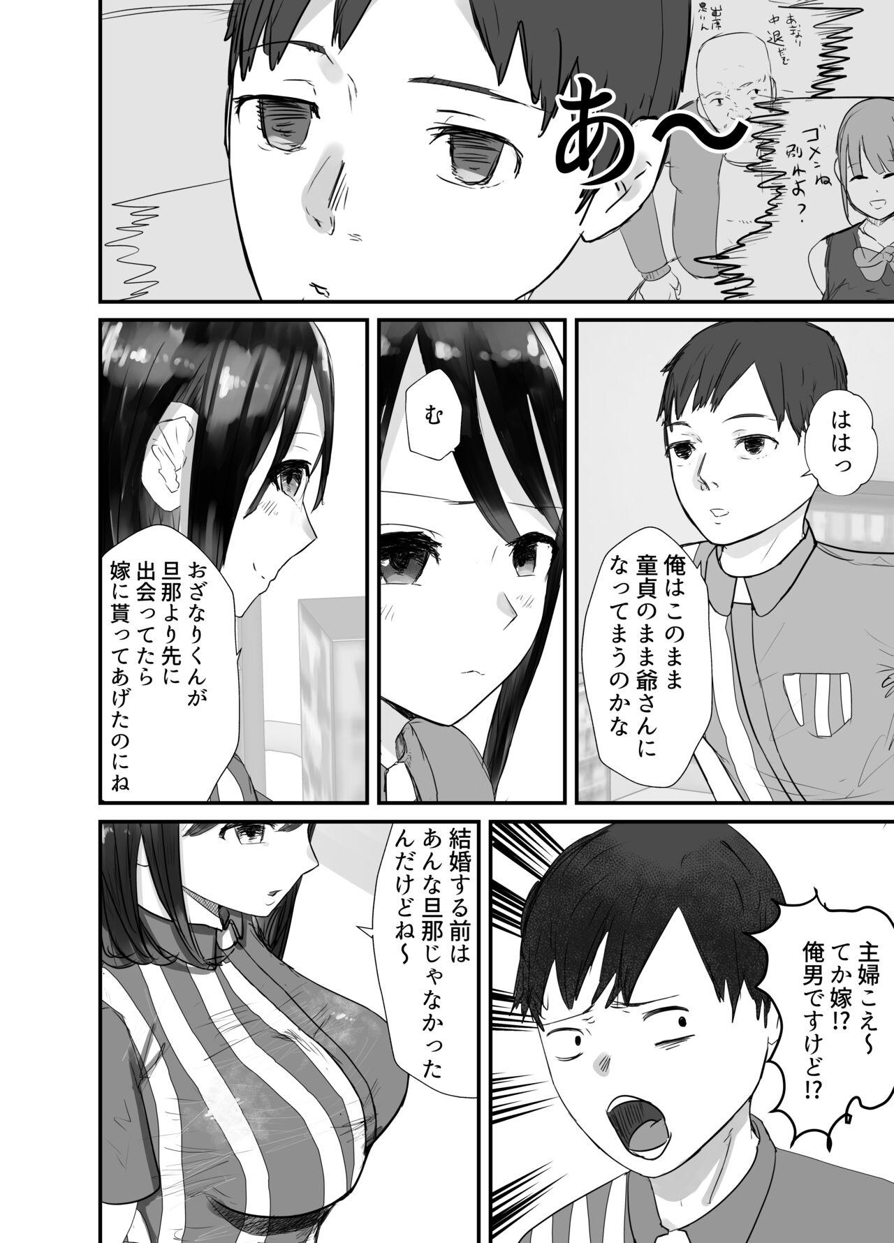 Pendeja [Baketsu Purin] Honki de Tanomeba Yareru Hitozuma Conveni Part-san ~Matsumura Kaede-san Hen~ - Original Lezdom - Page 6