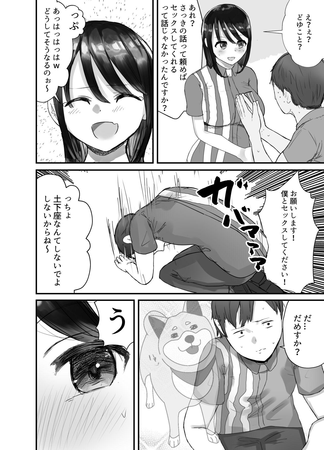 Pendeja [Baketsu Purin] Honki de Tanomeba Yareru Hitozuma Conveni Part-san ~Matsumura Kaede-san Hen~ - Original Lezdom - Page 8