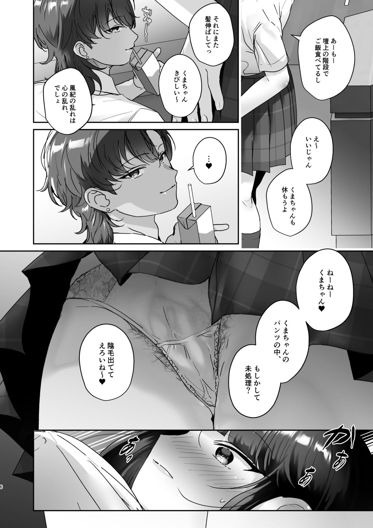 Real Orgasm Fuuki Iinchou no Kumachan wa Muchi-muchi Chounyuu de Inmou Mishori. - Original Branquinha - Page 6