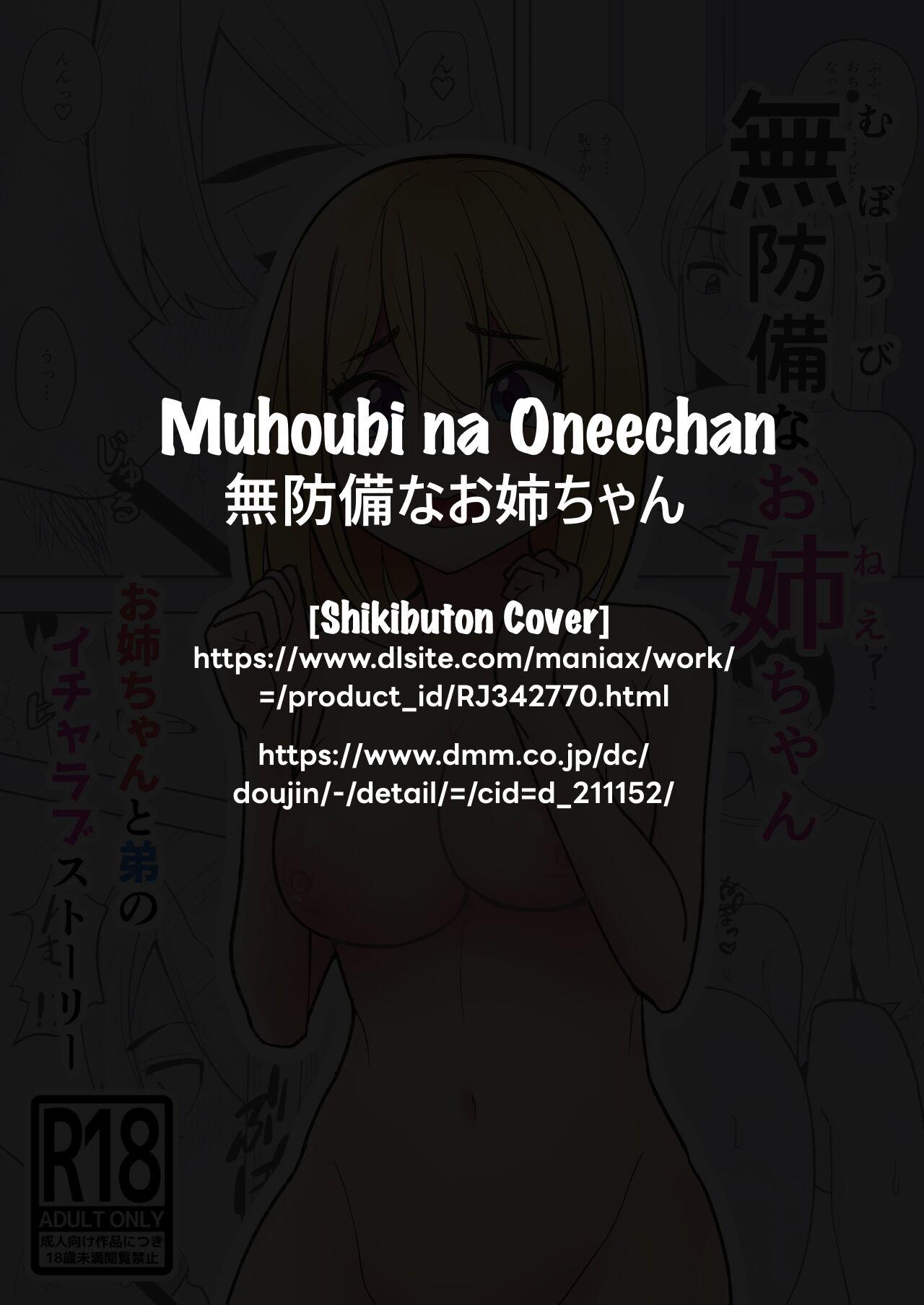 Muhoubi na Onee-chan 17