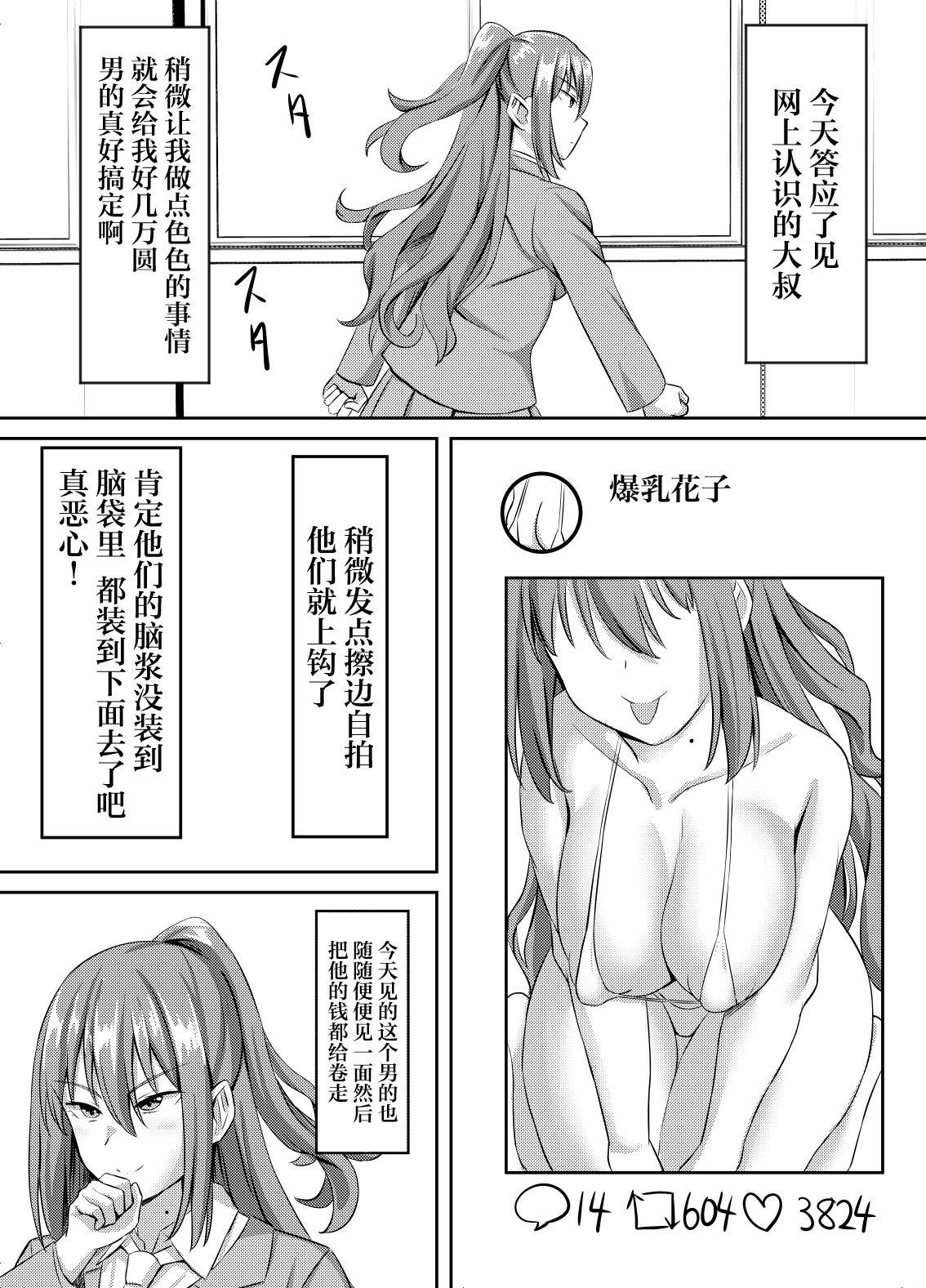Orgy Tsuntsun Yuutousei wa Biyaku de Kairaku Ochi Suru - Original Jerking Off - Page 4
