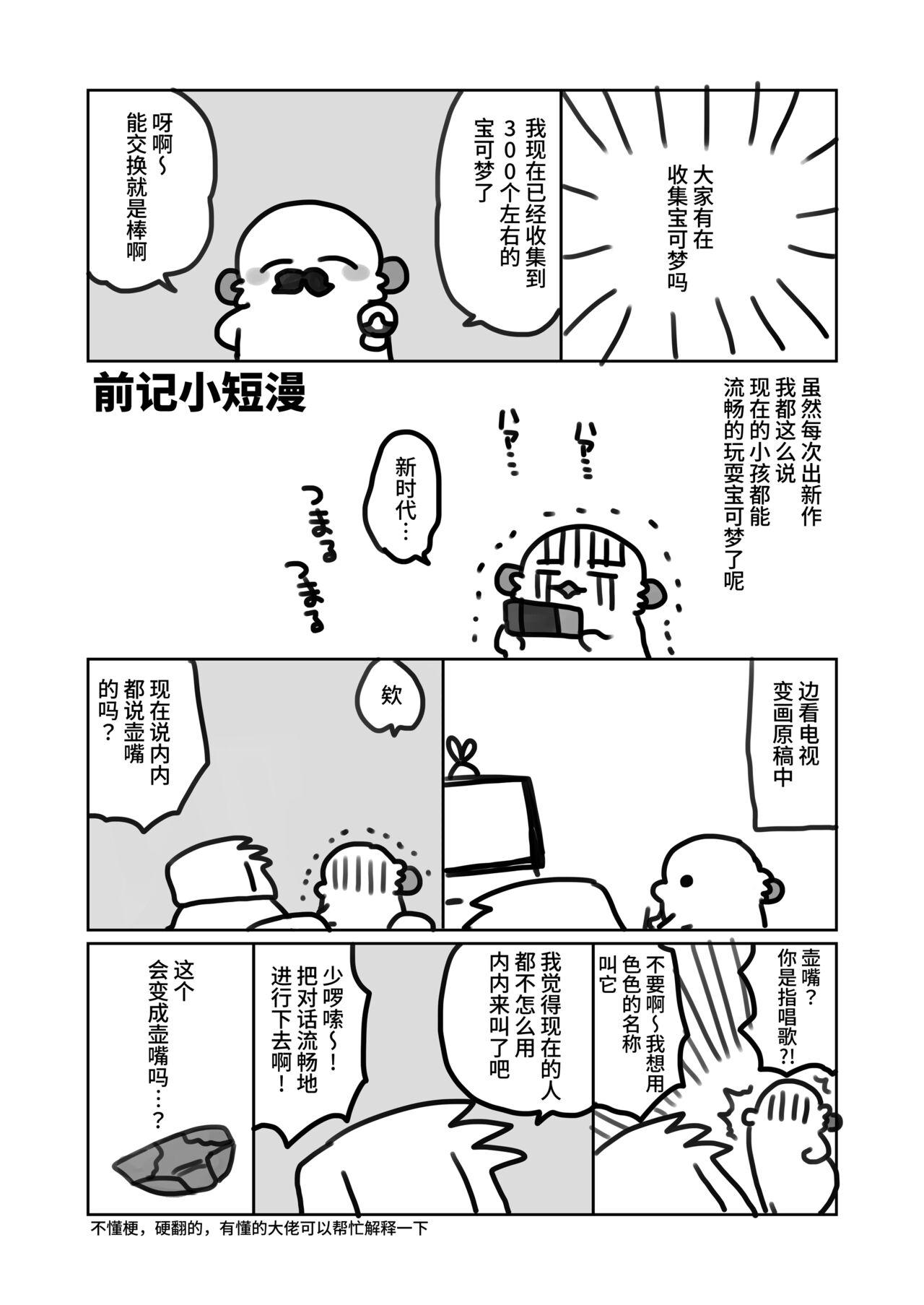 Novinha Nyotaika shita Ore no Tadareta Geinou Seikatsu Breasts - Page 3