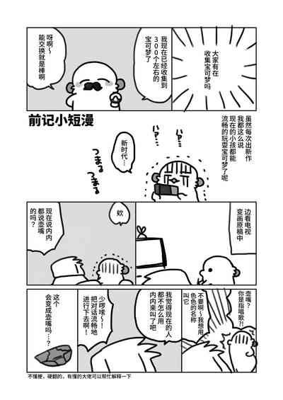 Nyotaika shita Ore no Tadareta Geinou Seikatsu 3