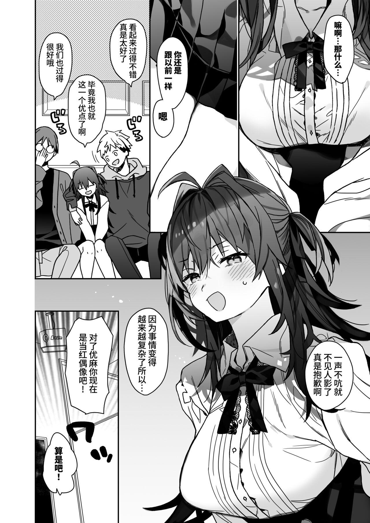 Novinha Nyotaika shita Ore no Tadareta Geinou Seikatsu Breasts - Page 5
