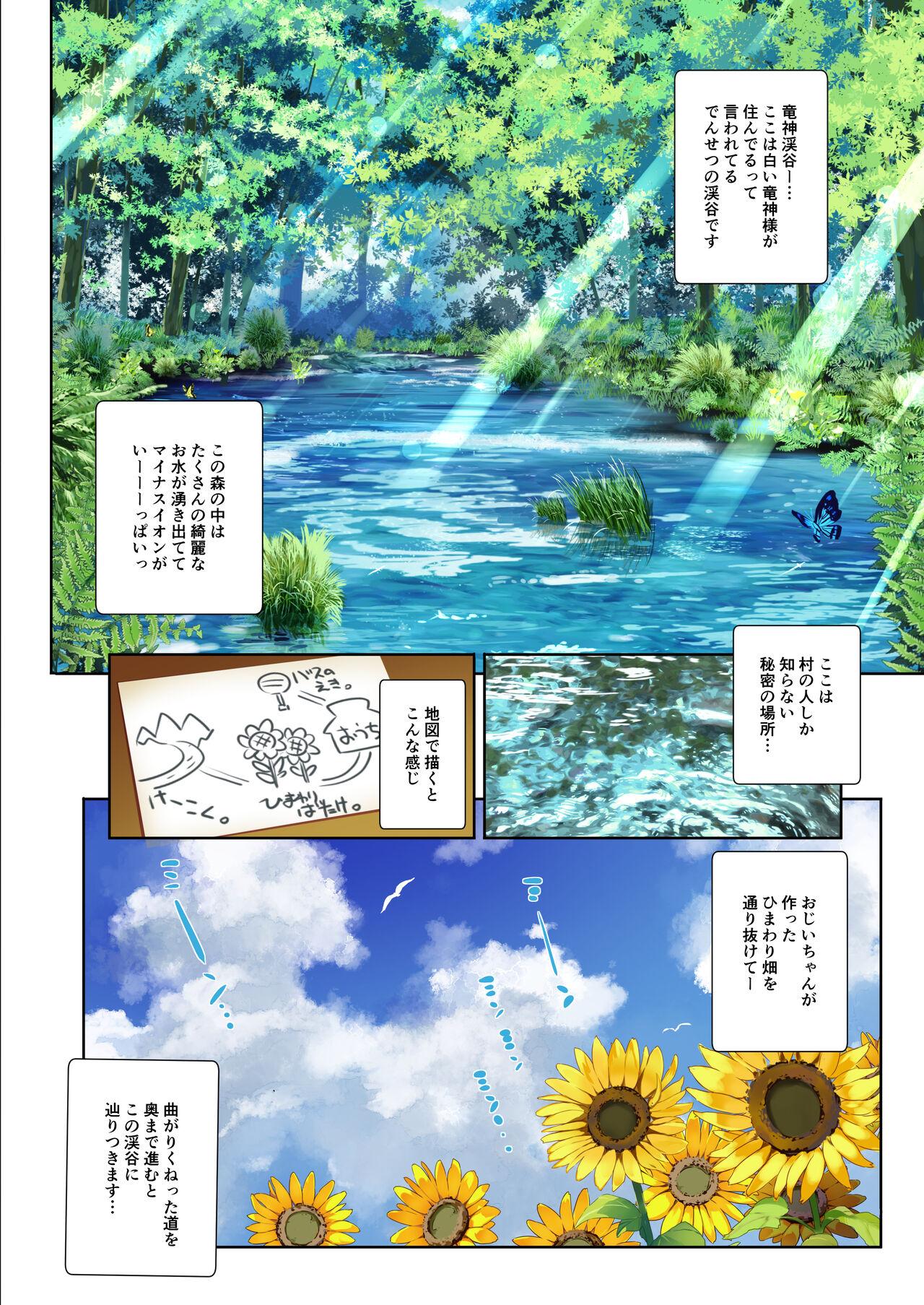 Periscope [odin (Kurokawa Izumi)] Ane Ito -Nanami Onee-chan to Kawa Asobi ni Ikimashita- [Digital] - Original Outdoor - Page 9
