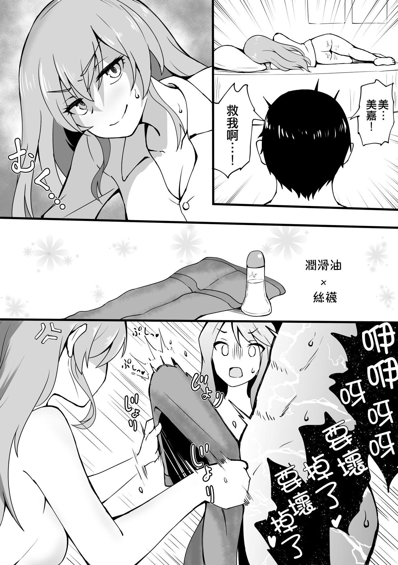 Sucking Cocks Okiha - The idolmaster Foreplay - Page 7