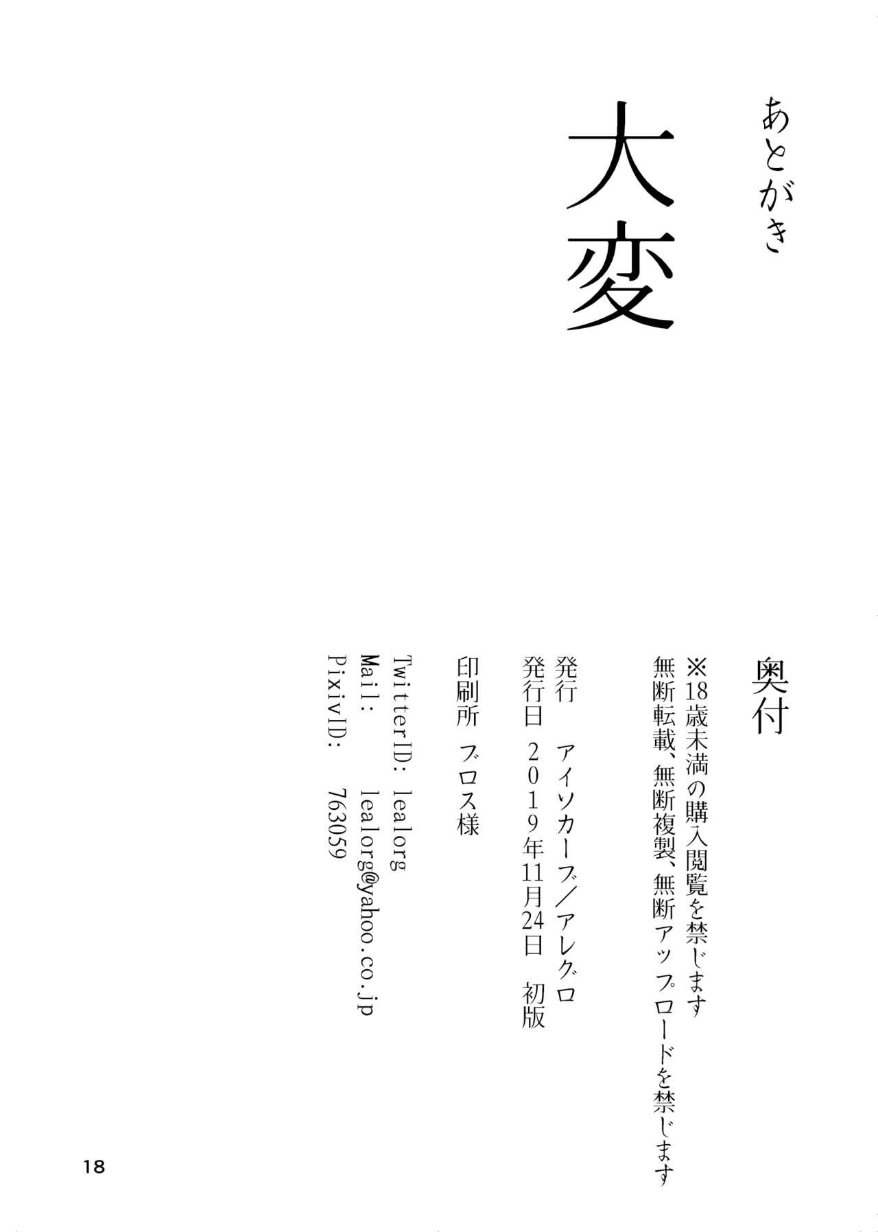 [Isocurve (Allegro)] Igyou Koubi Kairaku Jigoku | A Strange Hell Of Sexual Pleasure [English] {Doujins.com} [Digital] + bonus images 16
