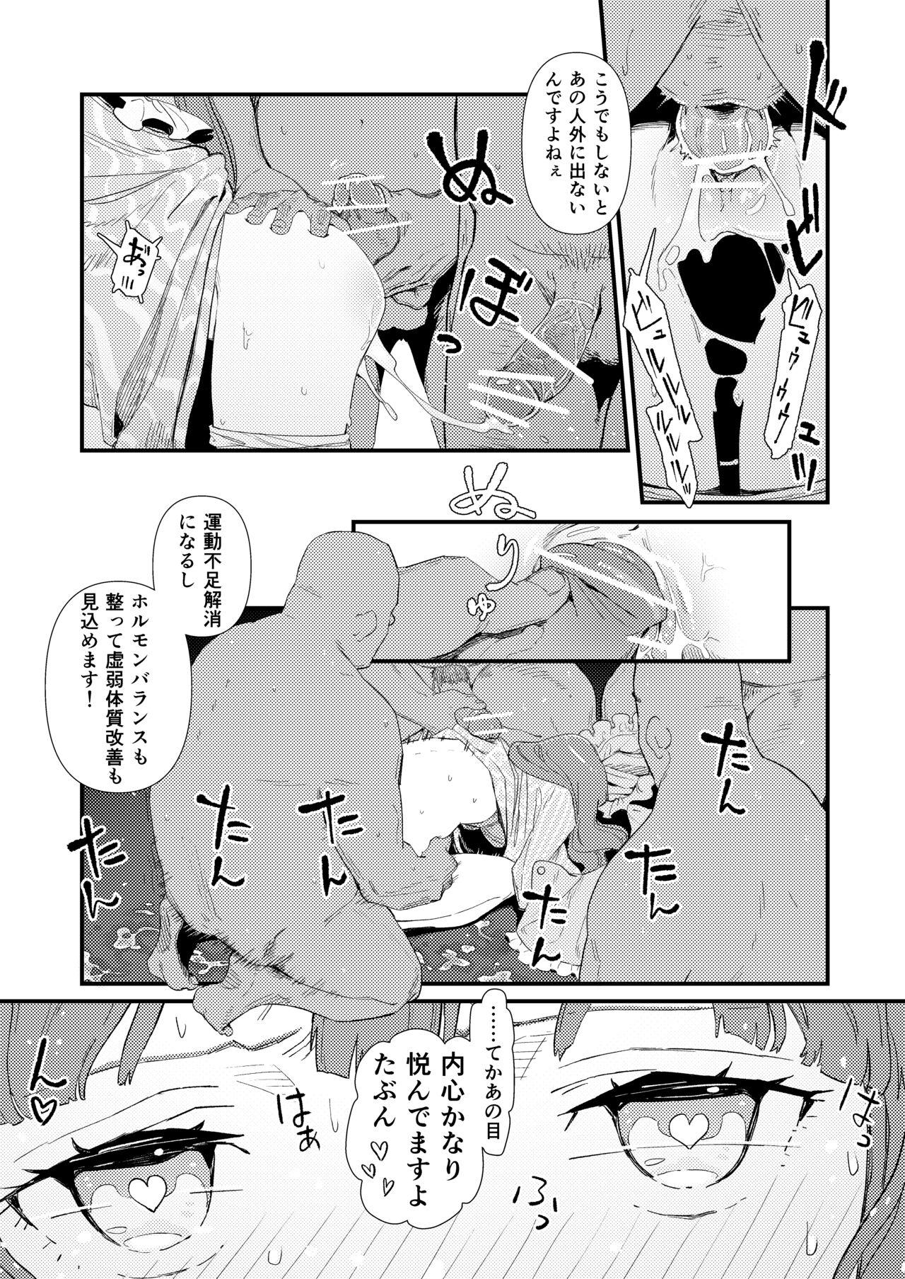 Mob Oji ②/R18/Manga/8p 2