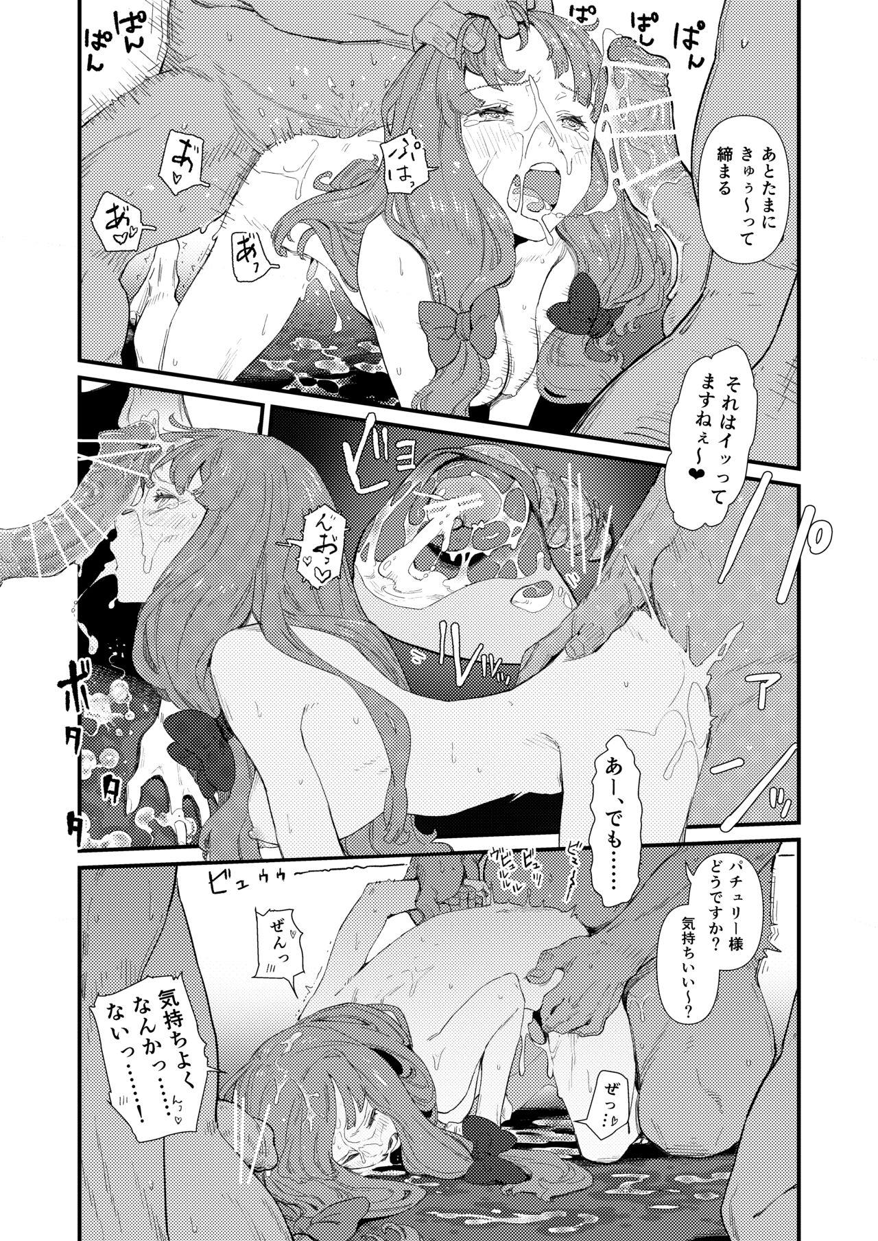 Mob Oji ②/R18/Manga/8p 4