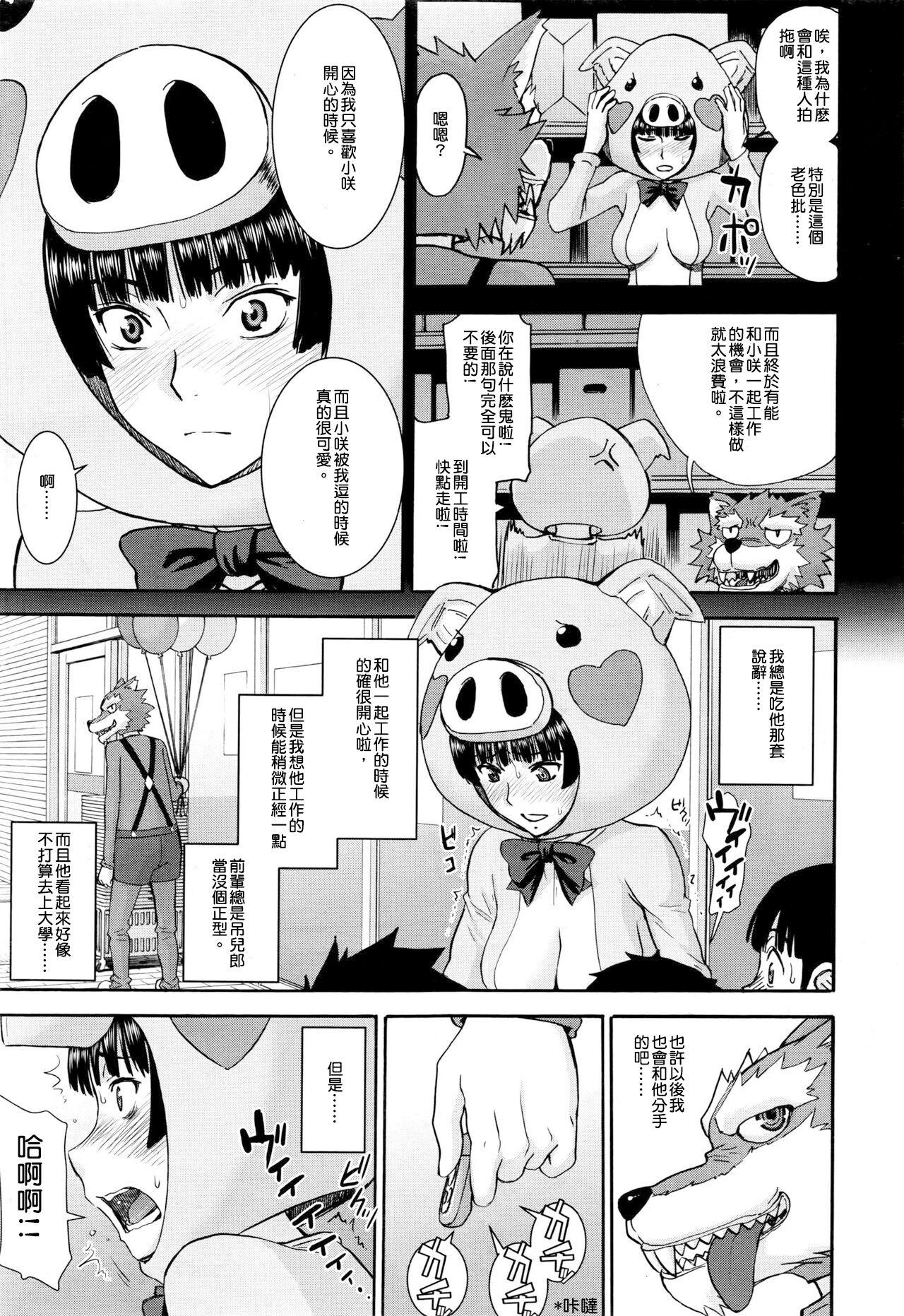 Twinkstudios Buta Musume no Oshigoto Tanga - Page 5