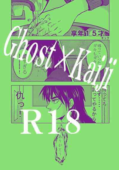 Ghost x Kaiji 1