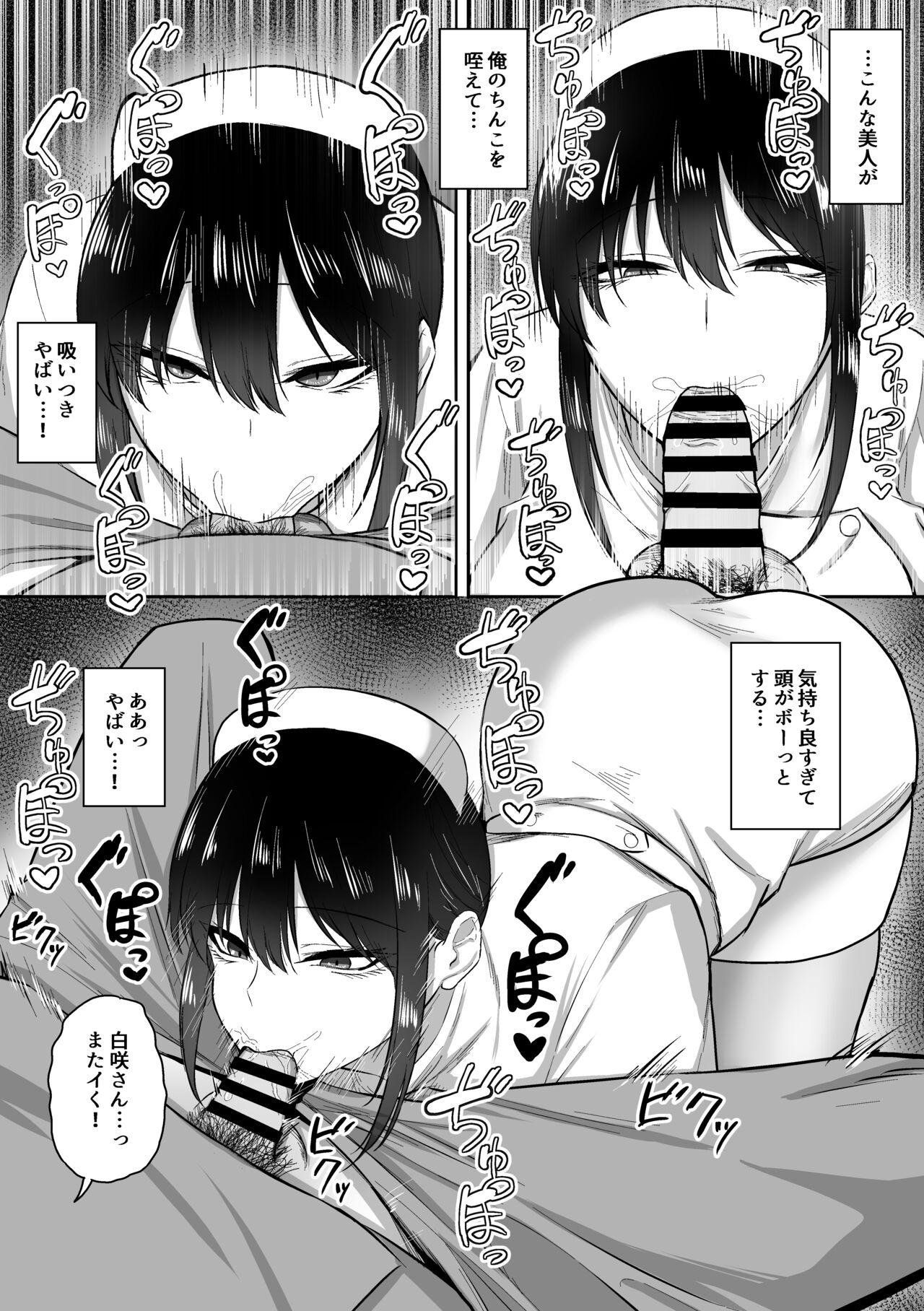Gay Interracial Nurse no Shirasaki-san ni Seiyoku Shori o Shite morau Hanashi - Original Rico - Page 10