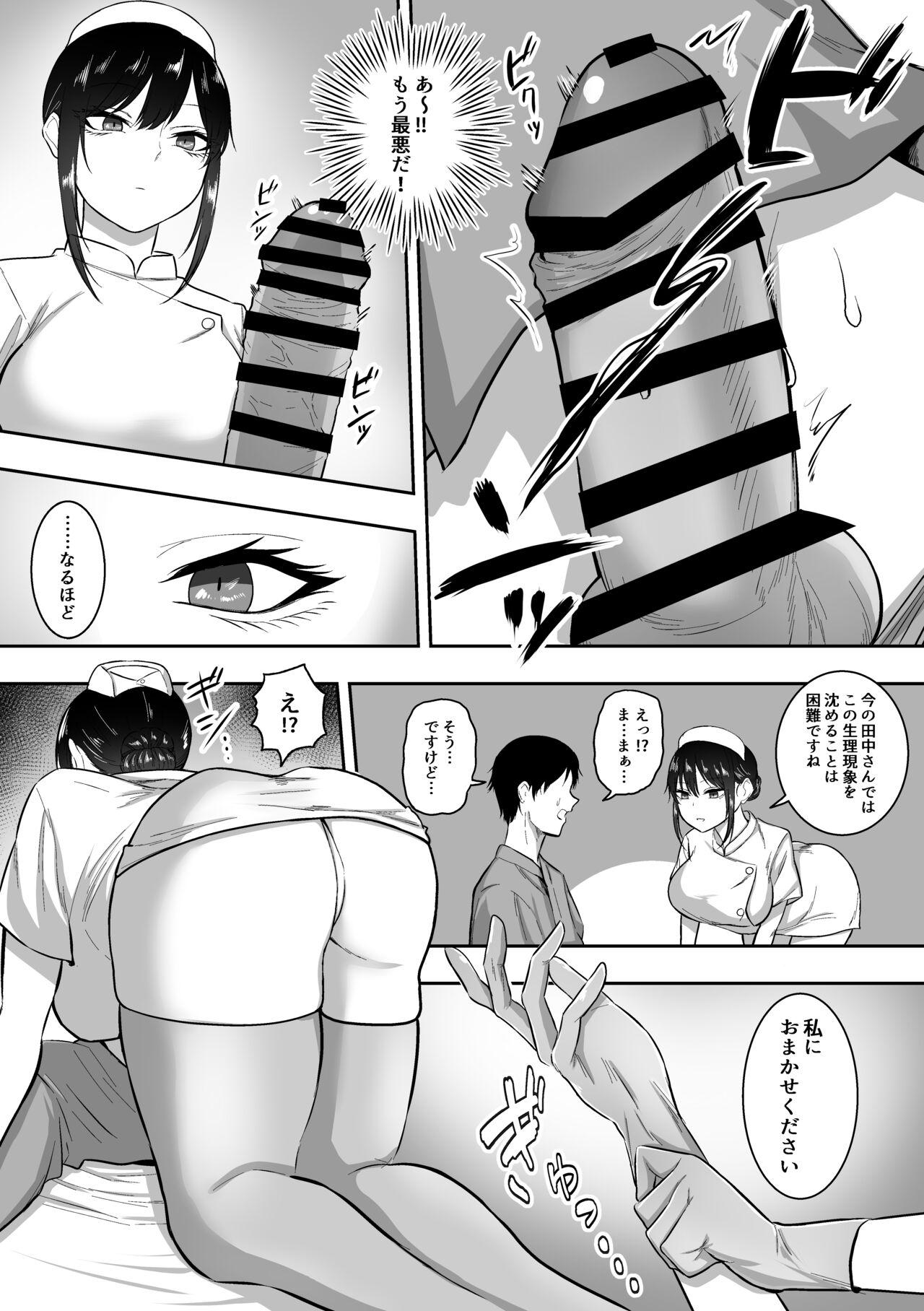 Gay Interracial Nurse no Shirasaki-san ni Seiyoku Shori o Shite morau Hanashi - Original Rico - Page 5