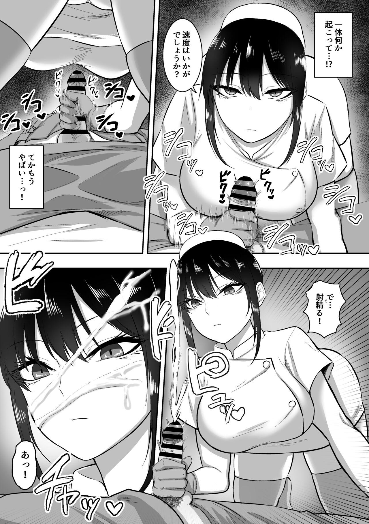 Gay Interracial Nurse no Shirasaki-san ni Seiyoku Shori o Shite morau Hanashi - Original Rico - Page 7
