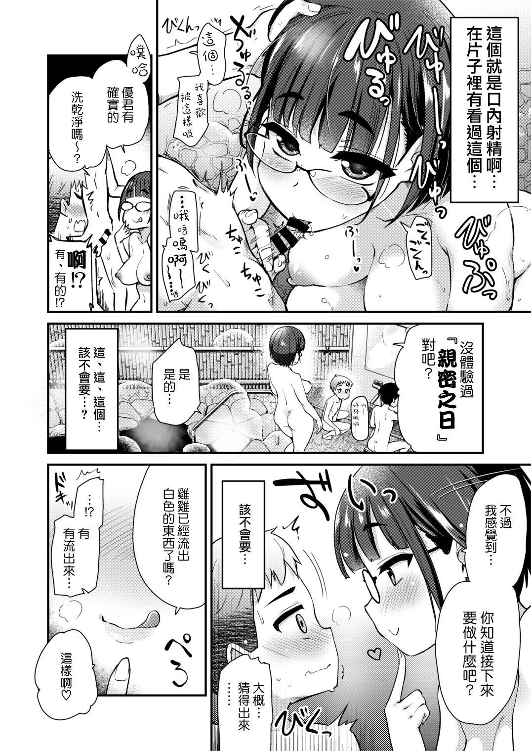 Pussy Sex Nakayoshi no Hi. Hikkoshita Saki no Inaka no Fuushuu de, Tomodachi no Onee-chan to Sex suru Hanashi. - Original Macho - Page 10