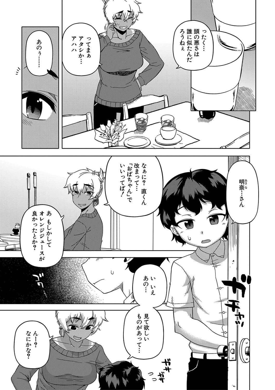[Takatsu] Hitozuma A-san to Musuko no Yuujin N-kun - Married wife A and son's friend N-kun [Digital] 9