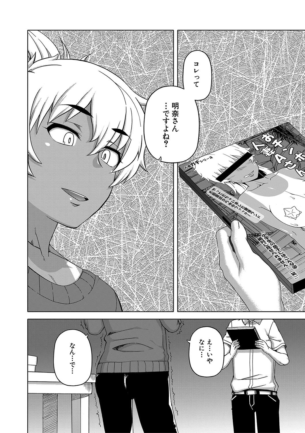 Panocha [Takatsu] Hitozuma A-san to Musuko no Yuujin N-kun - Married wife A and son's friend N-kun [Digital] Big Cock - Page 11