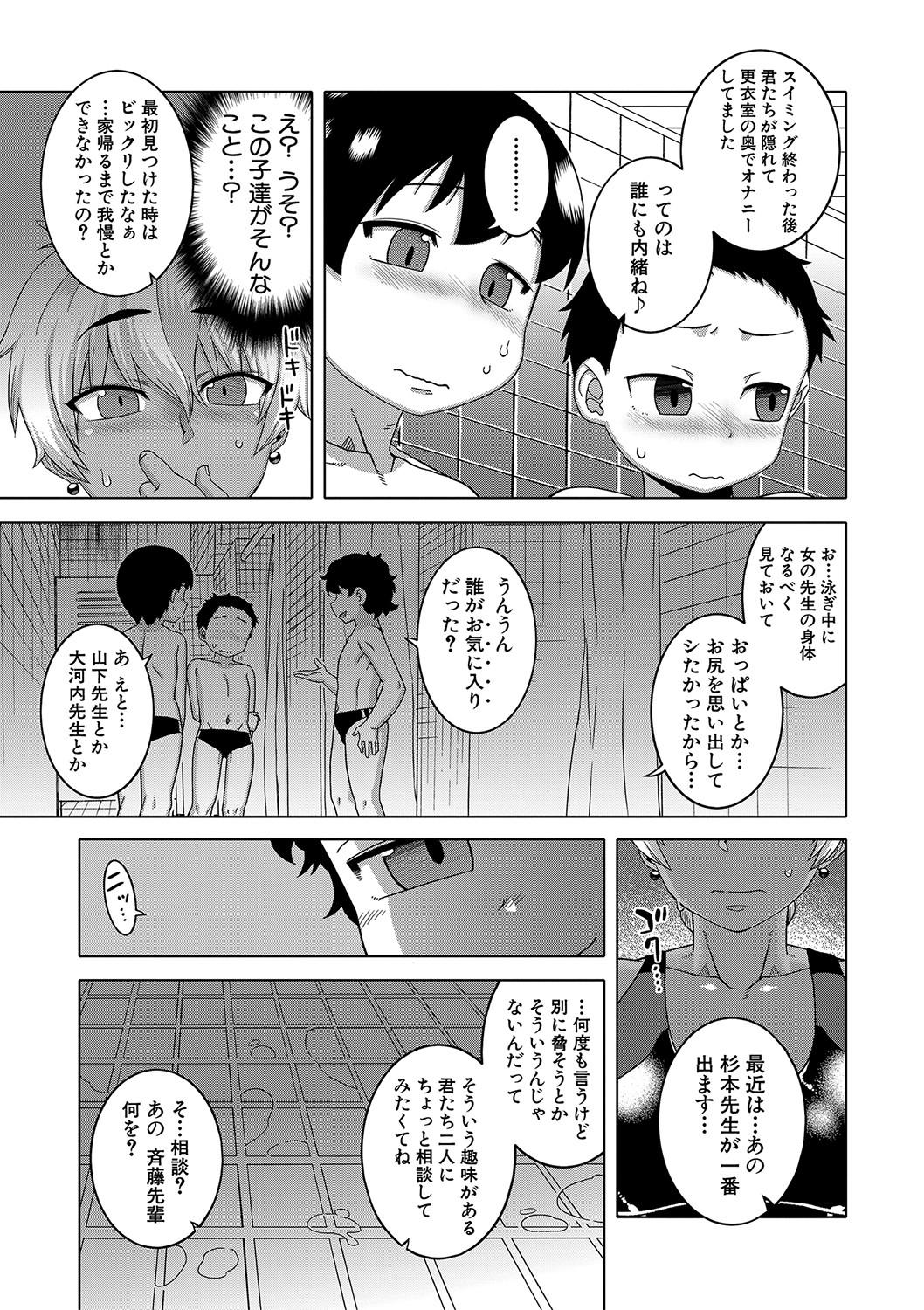 [Takatsu] Hitozuma A-san to Musuko no Yuujin N-kun - Married wife A and son's friend N-kun [Digital] 113