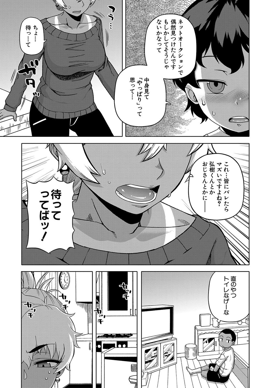 Naked Sluts [Takatsu] Hitozuma A-san to Musuko no Yuujin N-kun - Married wife A and son's friend N-kun [Digital] Gays - Page 12