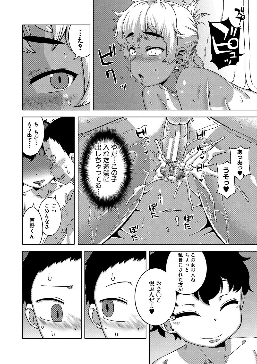 [Takatsu] Hitozuma A-san to Musuko no Yuujin N-kun - Married wife A and son's friend N-kun [Digital] 120