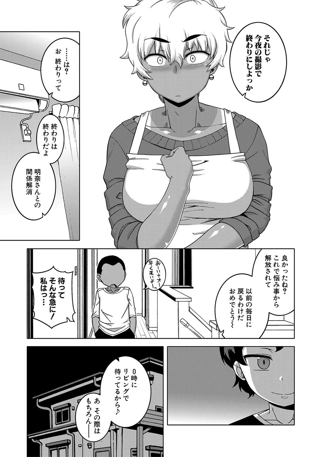 [Takatsu] Hitozuma A-san to Musuko no Yuujin N-kun - Married wife A and son's friend N-kun [Digital] 145