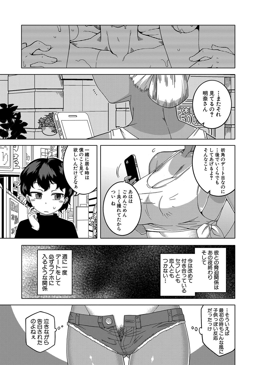 [Takatsu] Hitozuma A-san to Musuko no Yuujin N-kun - Married wife A and son's friend N-kun [Digital] 171