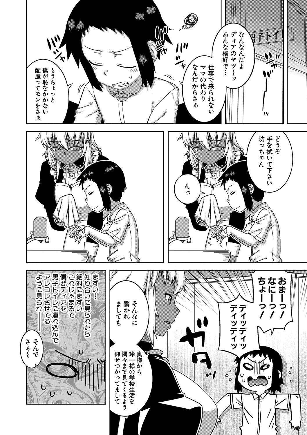 [Takatsu] Hitozuma A-san to Musuko no Yuujin N-kun - Married wife A and son's friend N-kun [Digital] 174