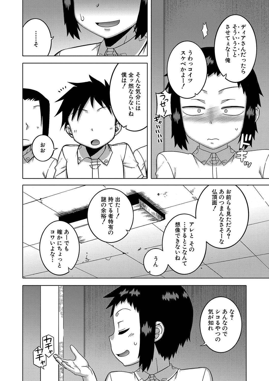 [Takatsu] Hitozuma A-san to Musuko no Yuujin N-kun - Married wife A and son's friend N-kun [Digital] 176
