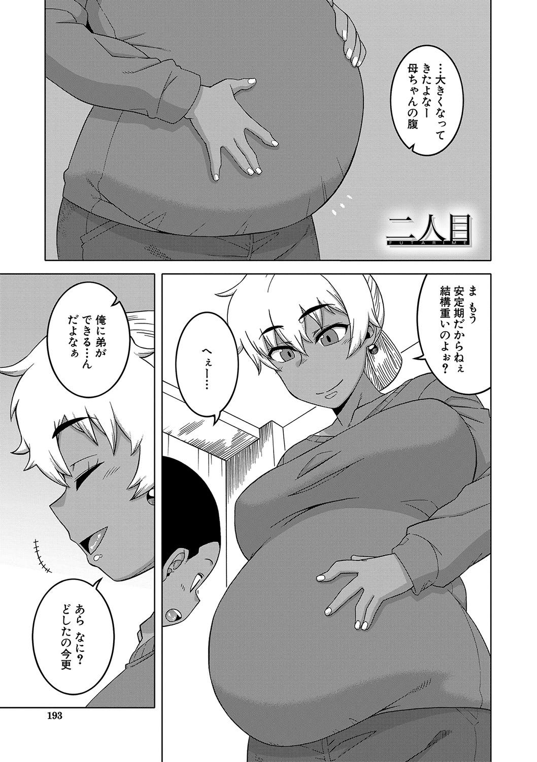[Takatsu] Hitozuma A-san to Musuko no Yuujin N-kun - Married wife A and son's friend N-kun [Digital] 193